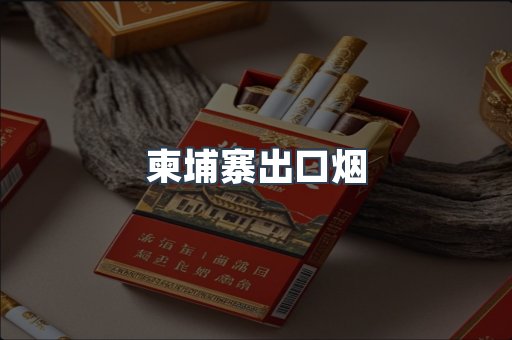 日本香烟系列